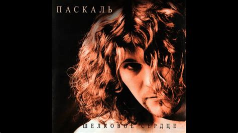 Паскаль - Рисунки - YouTube