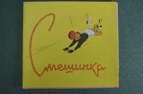 Купить Брошюра, Книжка-раскладушка "Смешинка". Спортивный юмор, спорт ...