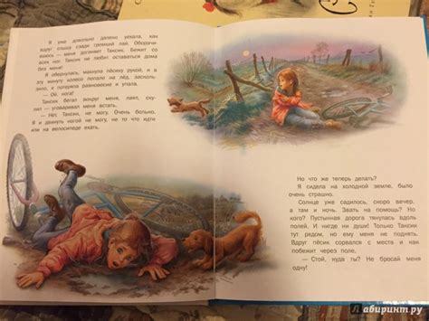 Книга: Маруся-путешественница. На прогулке. У врача - Делаэ, Марлье ...
