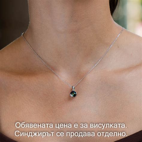 Изящна Сребърна Висулка с Естествен Мистик Топаз |В Комплект