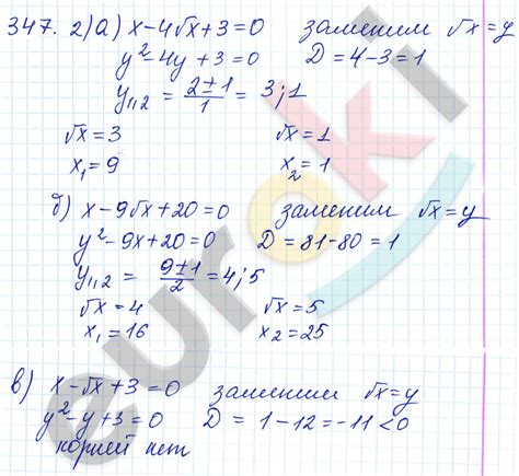 ГДЗ Номер 347 Алгебра 8 класс Бунимович | Гарантия хорошей оценки