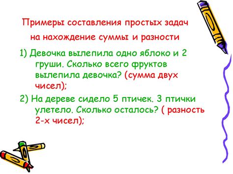 Обучение решению арифметических задач - online presentation