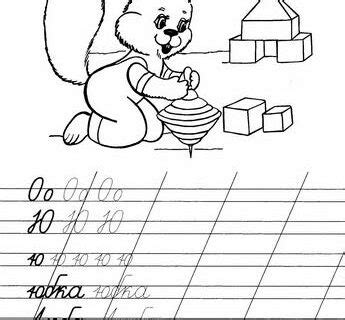 Пропись - раскраска для детей 4 - 5 лет скачать бесплатно
