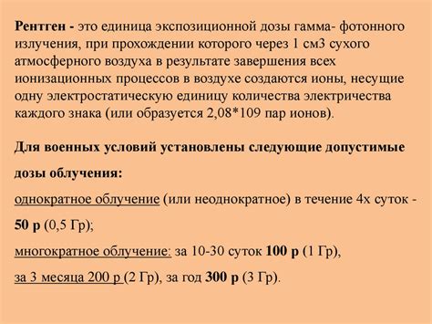 Презентация РХБЗ-Т-3 - презентация онлайн
