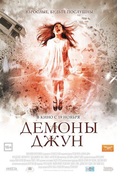 Фильмы про ангелов и демонов: список лучших, смотреть онлайн - «Кино Mail»