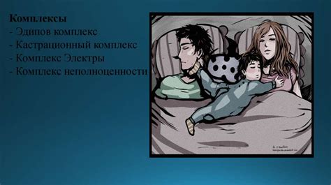 Психоанализ Зигмунда Фрейда - презентация онлайн