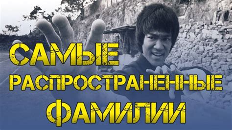 Красивые фамилии для мужчин ? топ интересных вариантов