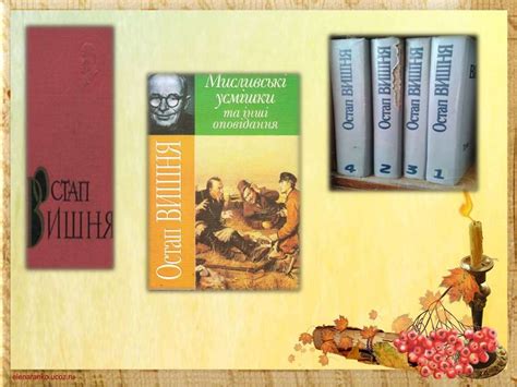 Творчість Остапа Вишні - презентация онлайн