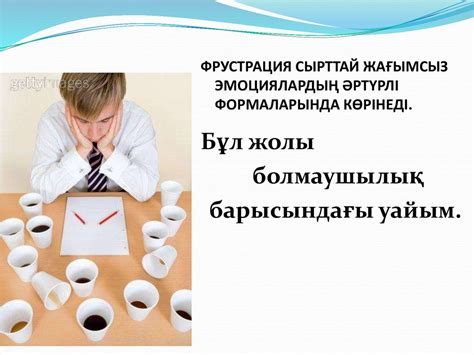 Эмоция психологиясы - презентация онлайн
