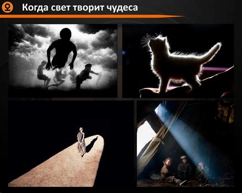 Свет в фотографии - презентация онлайн