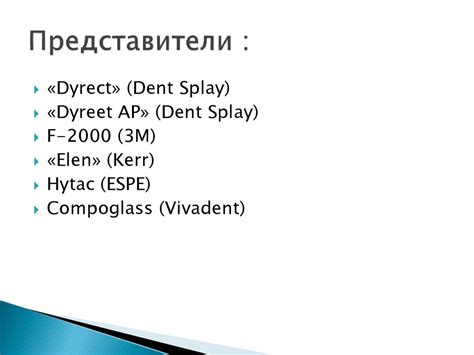 Компомеры - презентация онлайн