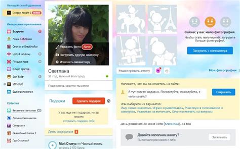 Фотострана: отзывы о сервисе онлайн-знакомств, контакты, реквизиты ...