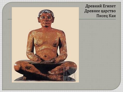 Визуальный ряд. Искусство Древнего мира - презентация онлайн