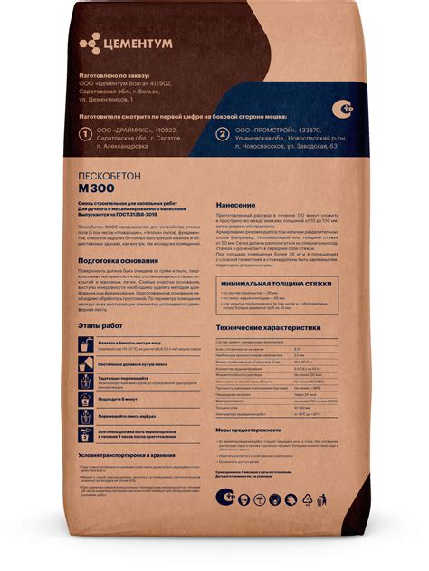 Пескобетон М300 ЦЕМЕНТУМ (ex Holcim) 40 кг - купить оптом, отгрузка ...