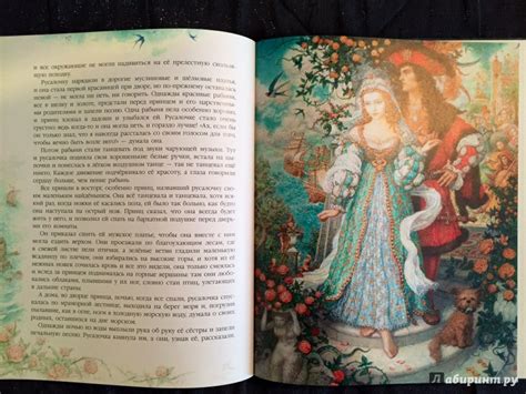 Книга: Русалочка - Ханс Андерсен. Купить книгу, читать рецензии | Лабиринт