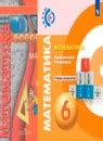 ГДЗ по математике 6 класс Задачник Бунимович, Кузнецова Решебник