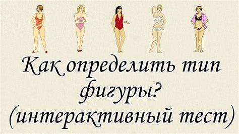 Как определить тип фигуры? (интерактивный тест) - YouTube