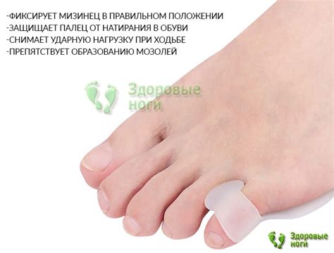 Купить разделитель для мизинца с защитным лепестком под стопу в ...