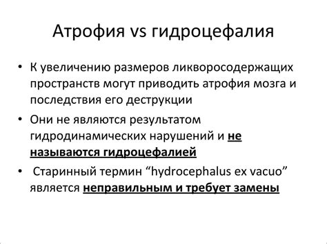 Гидроцефалия