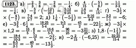 Номер 1123 - Решебник по математике 6 класс Виленкин (ГДЗ)