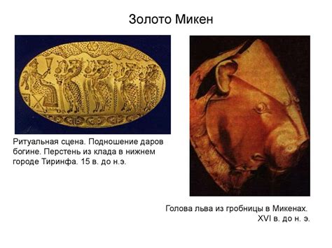 Эгейское искусство - презентация онлайн