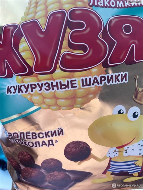 Кукурузные шарики с шоколадом РУССКАРТ Кузя Лакомкин - «Какао-восторг ...
