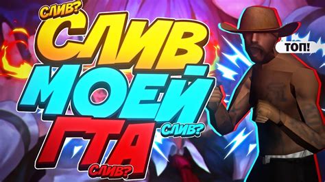 Слив на 16.000 - YouTube