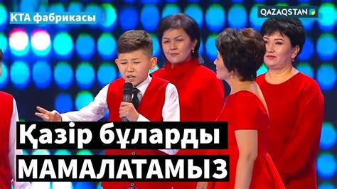 Тәтті құрама / КТА фабрикасы / ФИНАЛ - YouTube