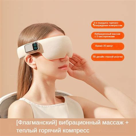 Характеристики Массажер для глаз, прибор для снятия усталости подробное ...