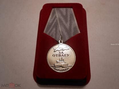 Медаль За ОТВАГУ ЧВК ВАГНЕР, СВО, Украина, номерная, в подарочном ...