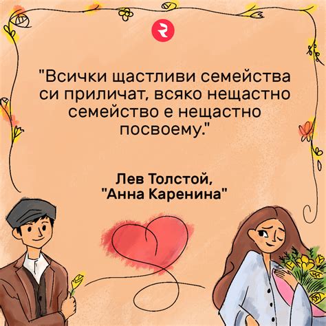 15 цитата от руските класици относно любовта - Russia Beyond България