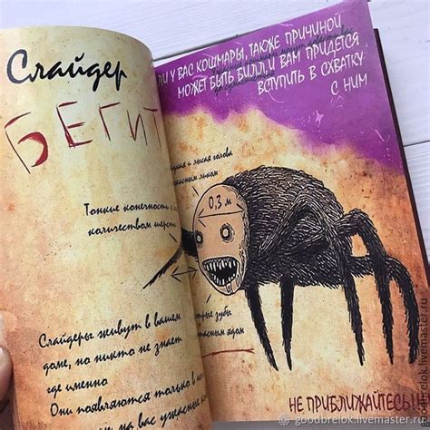 Дневник №4 НА РУССКОМ. Дневник Гравити Фолз в интернет-магазине Ярмарка ...