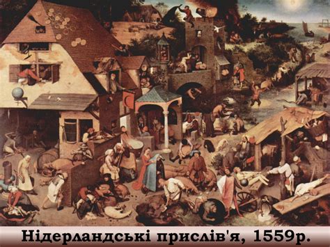 Презентація "Мистецтво Північного Відродження"