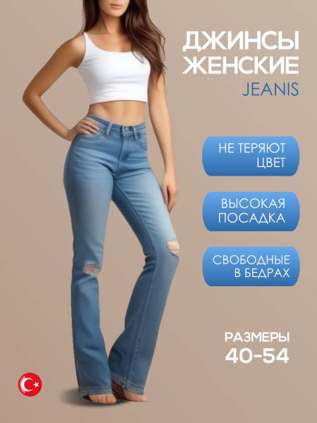 Джинсы Женский синий клеш Джинс, размер 40, 42 прямой Молния, Пуговицы ...