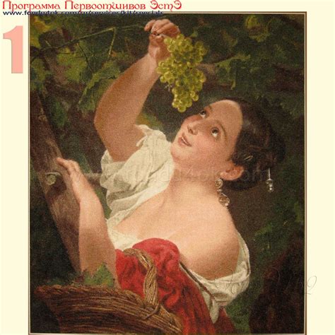 (А) 152 Итальянский полдень (м)| | FONDU4OK