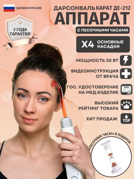 КАРАТ Дарсонваль Дарсонваль_с песочными часами - купить по выгодной ...