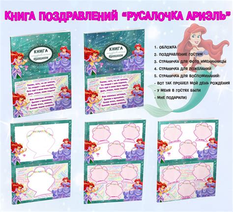 День рождения РУСАЛОЧКА АРИЭЛЬ