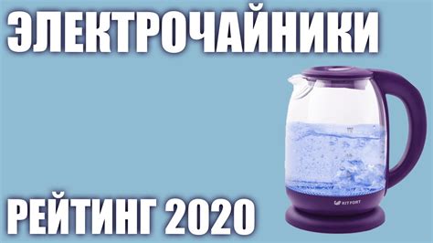 ТОП—7. Лучшие электрические чайники (электрочайники) 2020 года ...