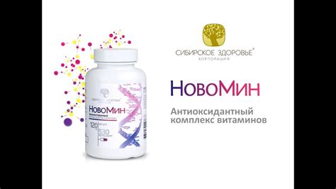 Новомин - YouTube