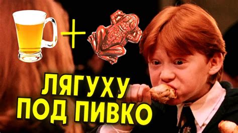 Еда из "ГАРРИ ПОТТЕРА" в книге и в реальности - YouTube