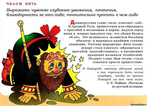 Фразеологический Словарь Молоткова - kinosotaxi