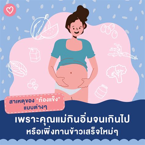 คุณแม่ท้องแข็ง แบบไหนถึงเรียกอันตราย!!