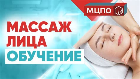 Массаж лица обучение. Урок классического массажа лица. - YouTube