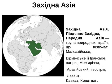 10 клас. Азія. Природні умови та ресурси