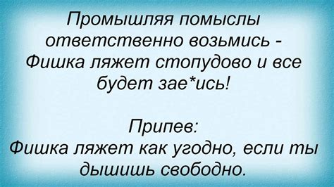 Слова песни Сява - Фишка - YouTube