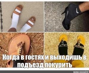 Создать мем "устарела база тренд обувь, приколы новые, starter pack ...