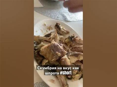 Скумбрия на вкус шпроты - YouTube