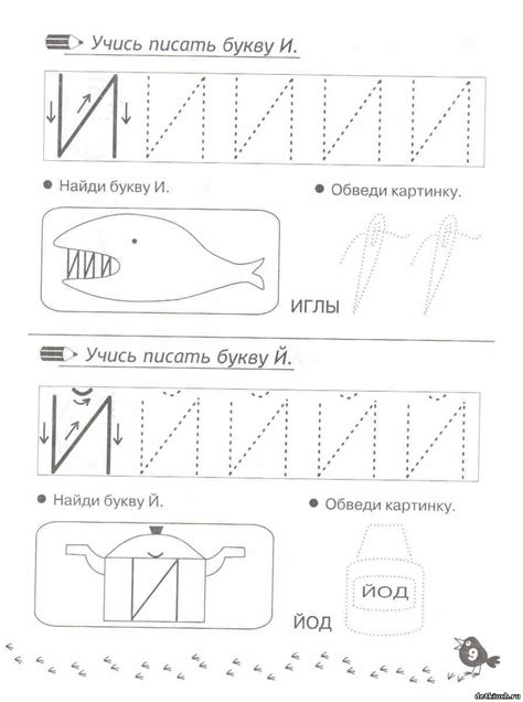 Мои первые прописи - уроки РУССКОГО языка - Обучалки и развивалки для детей