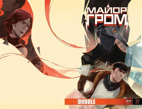 Майор Гром | Comic bubble, Fan art, Comics