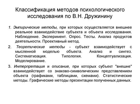 Методы исследования - online presentation